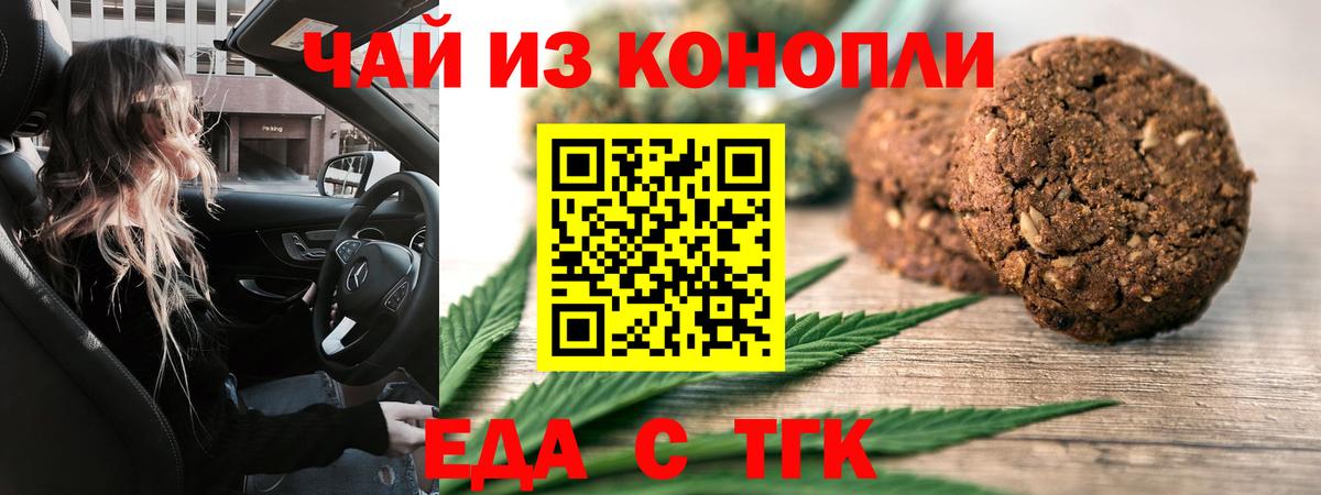 Самара  Canna-Cookies конопля  Вход с VPN 