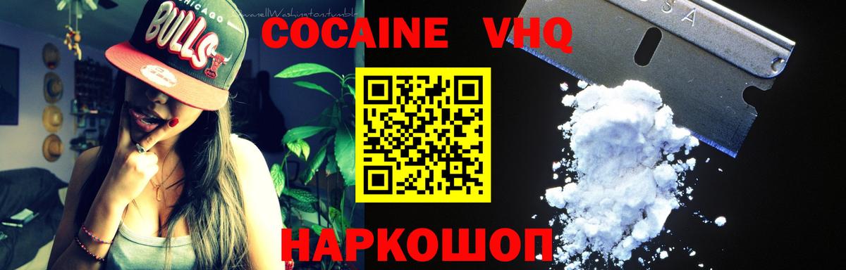 Самара  COCAIN Эквадор  КОКАИН  Кокаин Fish Scale  Вход с VPN 