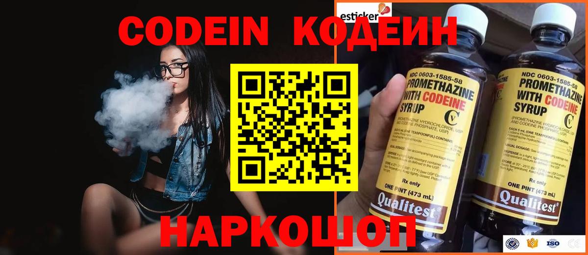 Самара  Кодеиновый сироп Lean напиток Lean (лин)  Кодеиновый сироп Lean напиток Lean (лин)  Вход с VPN 