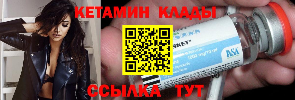 Кетамин ketamine Самара