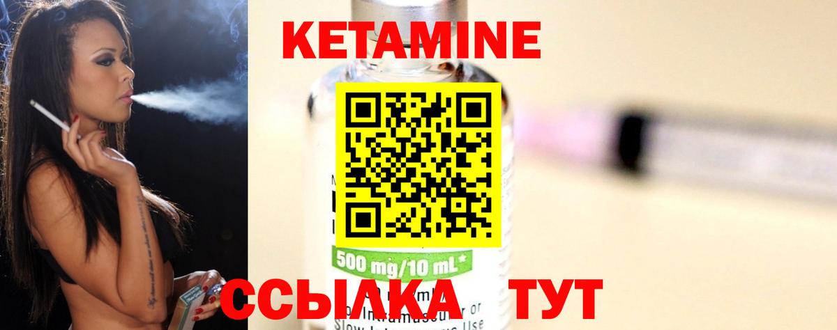КЕТАМИН VHQ  блэк спрут ссылки  Самара  Вход с VPN  КЕТАМИН ketamine 