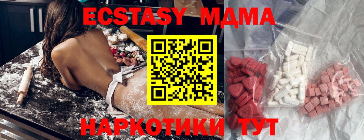 Самара  MDMA кристаллы  МДМА  МДМА молли  Вход с VPN 