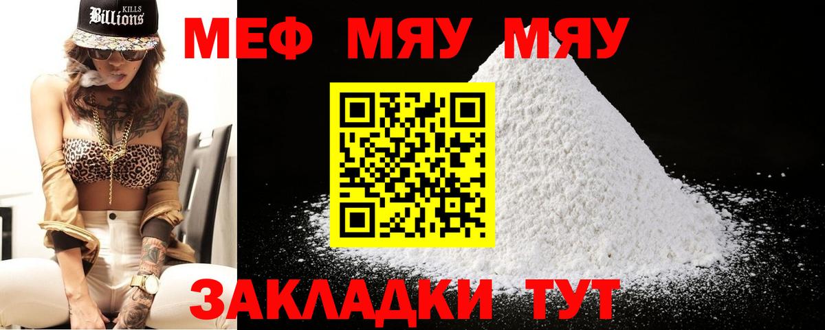 Мефедрон кристаллы  Вход с VPN  Мефедрон  Самара  МЕФ  цена   МЯУ-МЯУ мука 