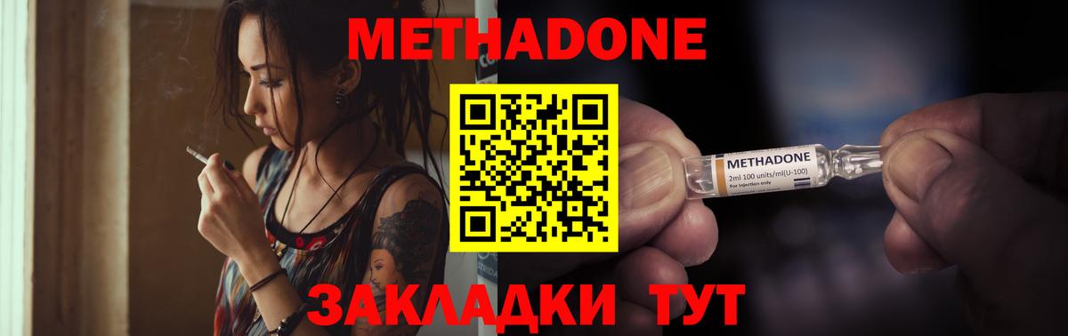 МЕТАДОН белоснежный  Вход с VPN  Самара 