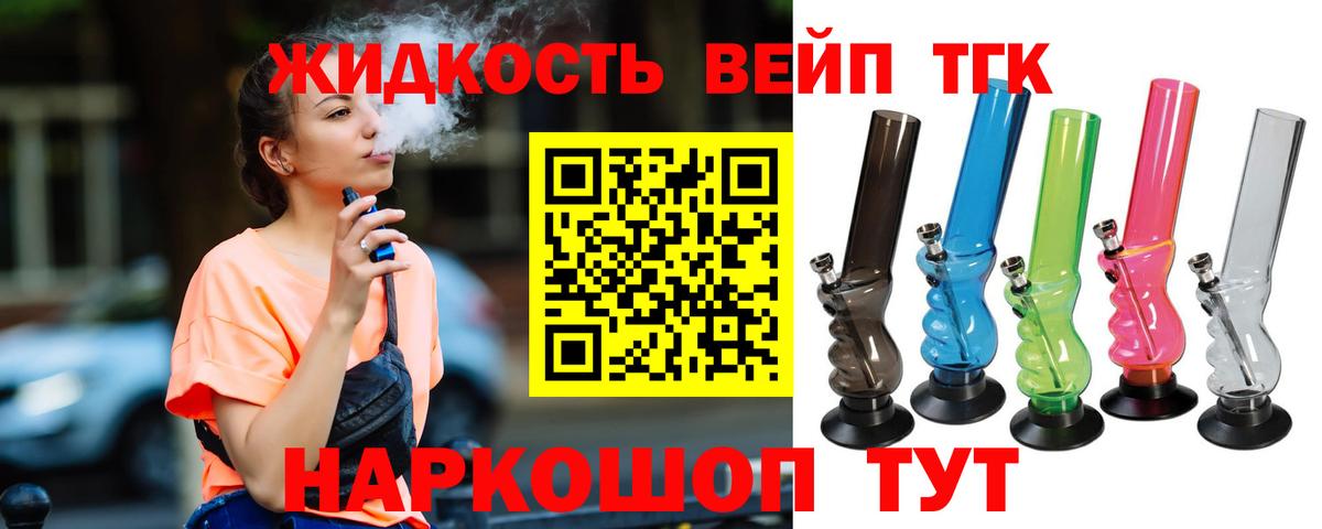 ТГК вейп с тгк  ТГК вейп с тгк  Самара  Вход с VPN 